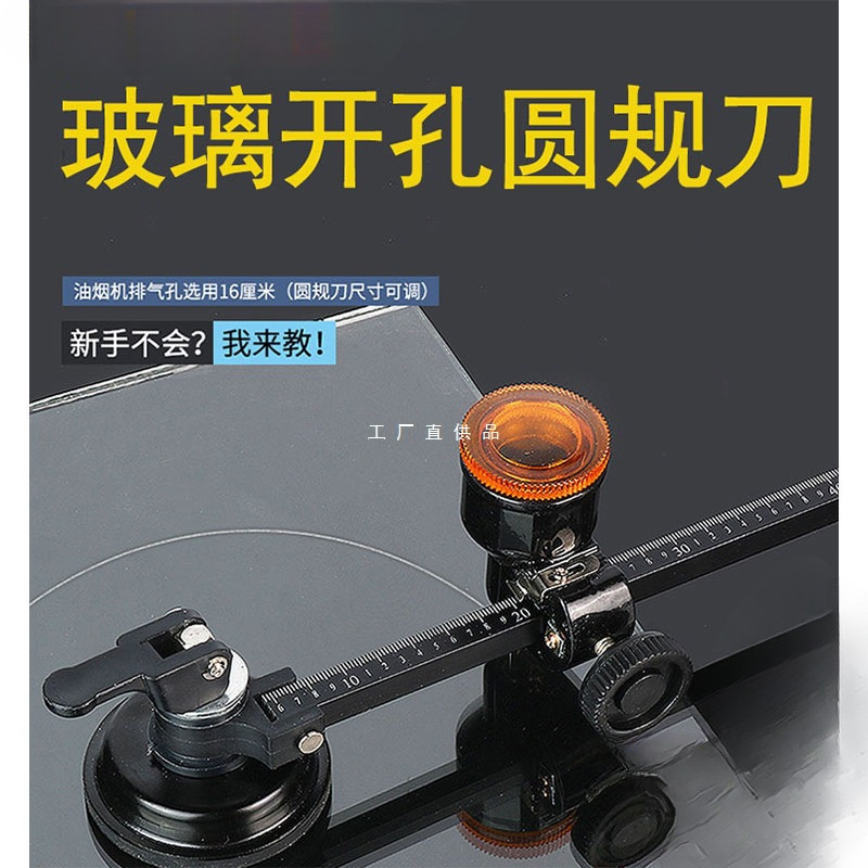 德国进口玻璃刀开孔圆规老式瓷砖专用工业级金刚石圆孔划圆高精度