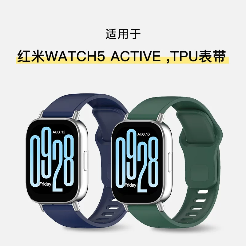 Подходит для Redmi Watch5 Active, ремешок того же качества Redm Watch5 Lite ремешок
