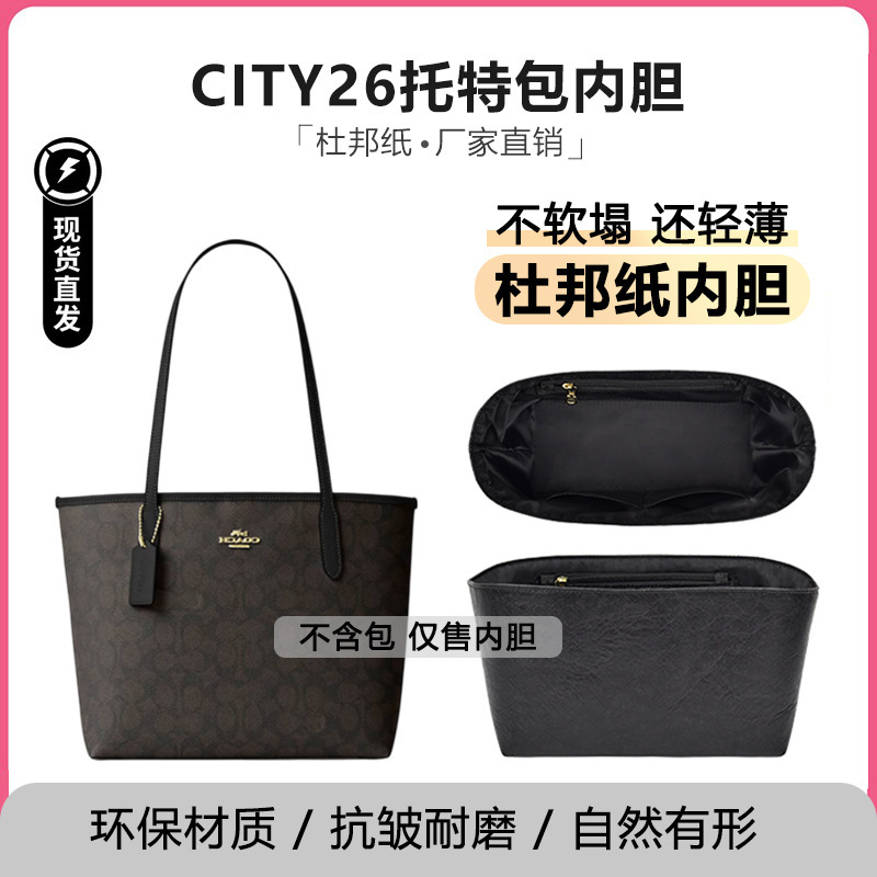 Lobos suitable for Kouchi city26 tote bag liner, DuPont paper 33 ultra-light large-capacity inner lining storage bag support Lobos suitable for Kouchi city26 tote bag liner, DuPont paper 33 ultra-light large-capacity inner lining storage bag support