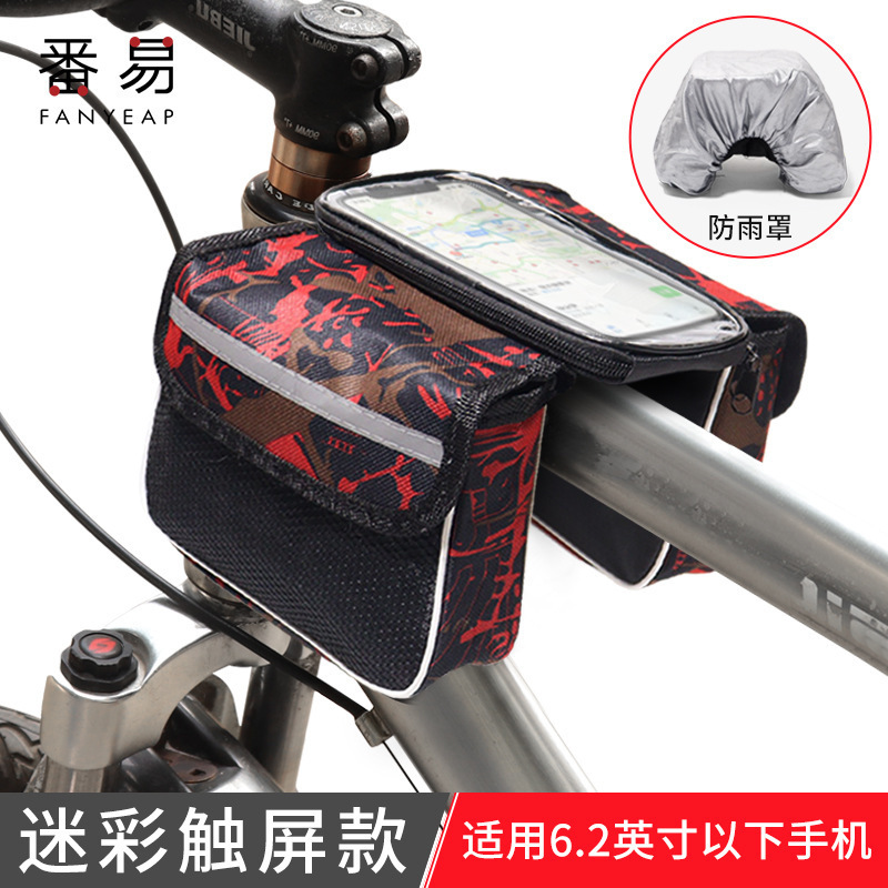 送料無料/10Y自転車バッグA1P30-サイクリングバッグ装備マウンテンバイクシングルヘッドサドルバッグフロントリム|undefined