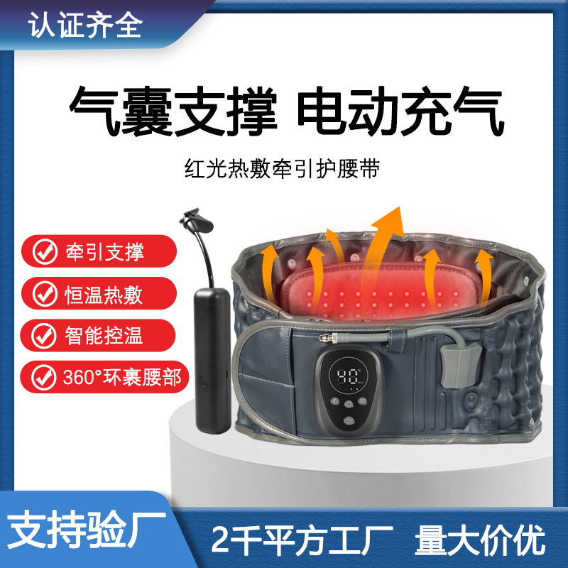 Electric inflatable belt red light physiotherapy electric heating airbag fixed support intelligent controller massage belt