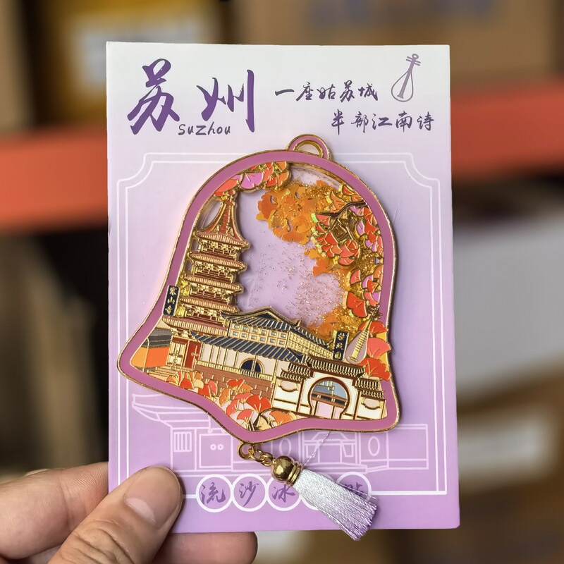 【蘇州シリーズ】都市観光スポット観光記念品木製三層滴ゴム国潮個性冷蔵庫貼り卸売り|undefined