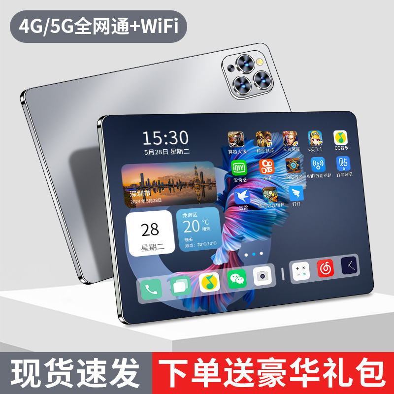 【官方正品】平板电脑2025新款骁龙888高清护眼全面屏pad可插卡5G|undefined