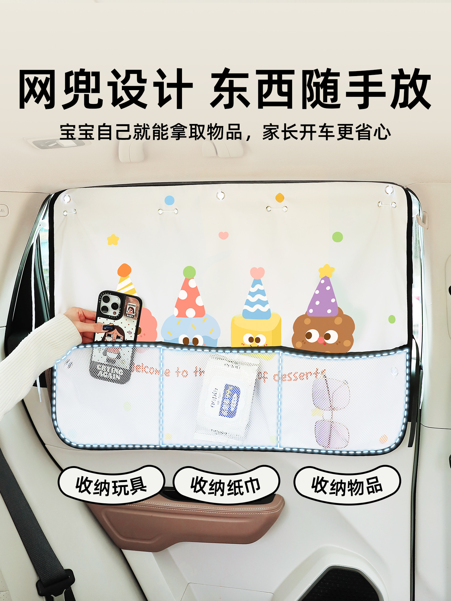 Car sunshade curtain, sun protection side window curtain, cute cartoon mesh curtain, mosquito-proof universal car interior curtain