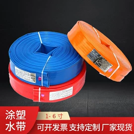 农业PVC水带;接头;橡塑水带