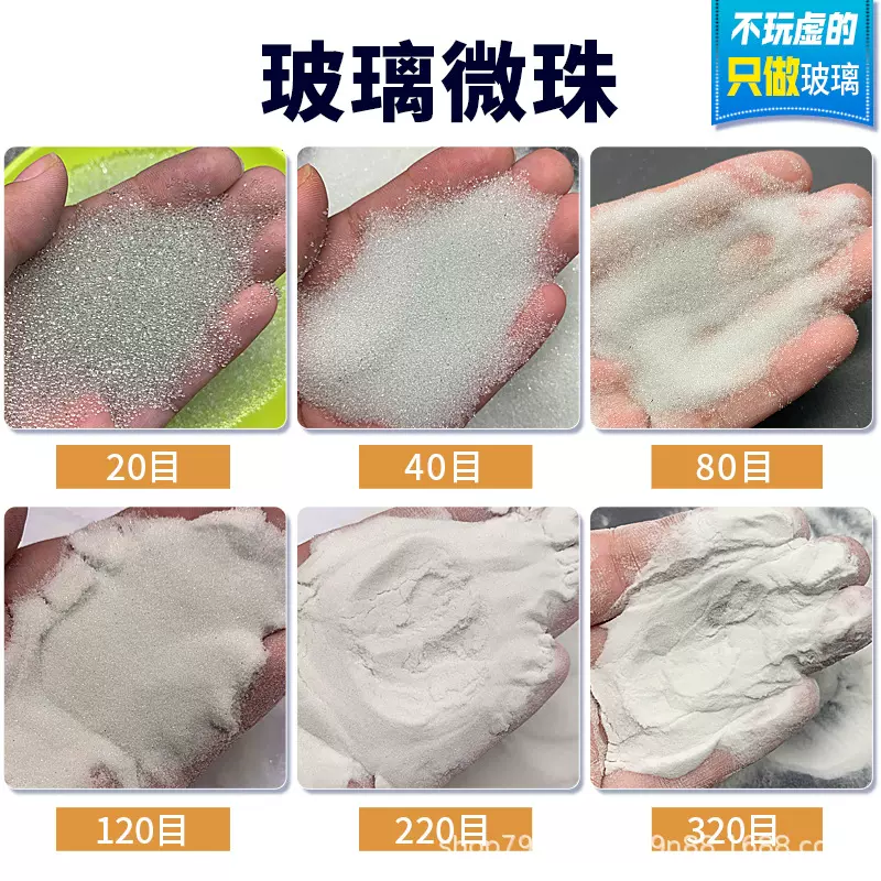 厂家批发玻璃微珠美缝剂填充玻璃珠280目涂料油漆玻璃微珠粉600目