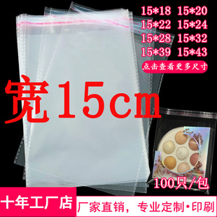 ��15cm�Ʒ��OPP�����z����Ĥԇ���b���b�� ͸����15*18