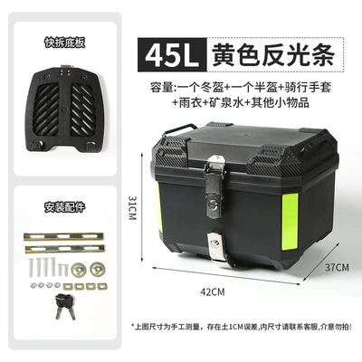 Xiaoniu multi-style motorcycle trunk, electric vehicle rear trunk, universal extra-large capacity battery delivery trunk (Motorcycle trunk) - 45l-yellow-reflective-strip-quick-release-base-plate