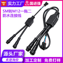 M12 һ�ֶ���ˮ�B�Ӿ� 2~12о ��SM��ĸ�^ LED·��ģ�M���÷�ˮ��