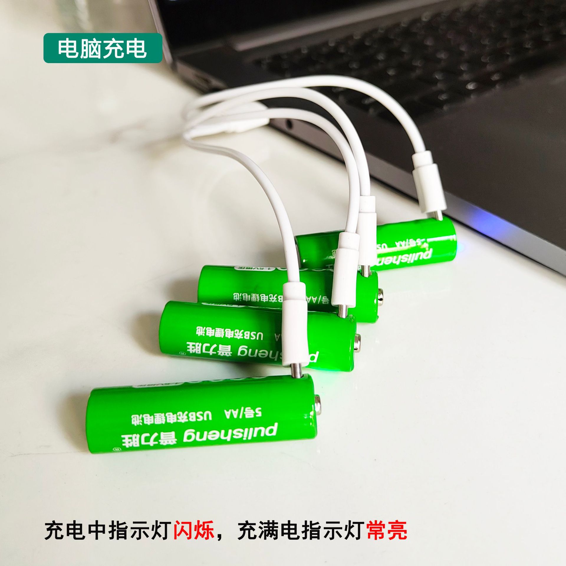 电脑充电.jpg