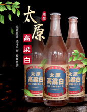 厂家供应批发太原高粱白纯粮食酿造高粱酒42度高粱白酒瓶装500ml