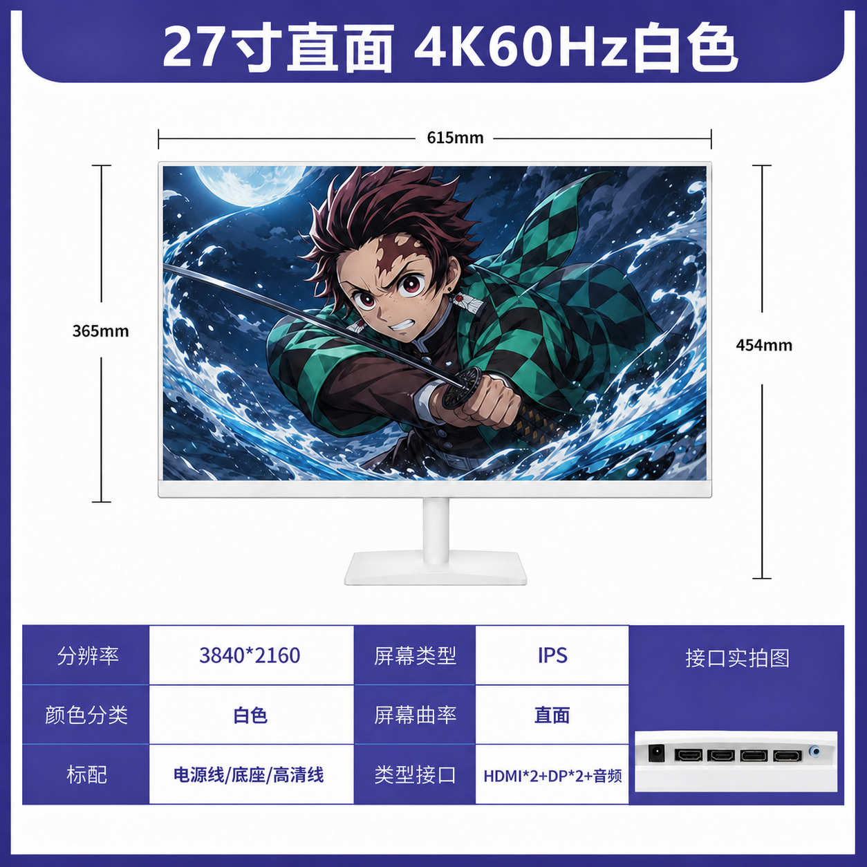 27 英寸 4K显示器主图 1
