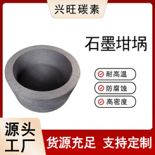 跨境供应石墨坩埚贵金属埚中频炉石墨炼可搭配石英外套熔炼金银