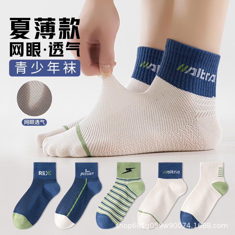 Pure Cotton Socks Men's Deodorant Summer Breathable Thin Sports Sweat Absorbing Xinjiang Cotton Socks Short Tube Teenagers Socks