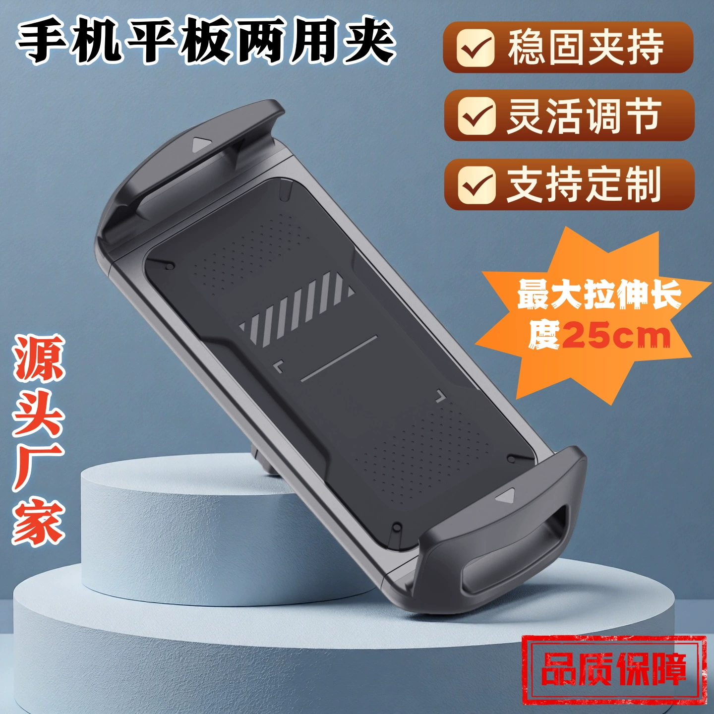 Зажим для телефона и планшета новой модели 2025 года, фиксированный удлинительный зажим для прямой трансляции, зажим для планшета большого размера 13,2, подставка для просмотра сериалов.