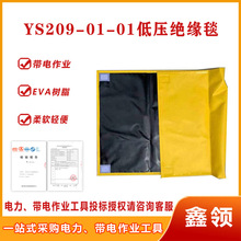 0.6KV������I��̺֬������|늽^����̺YS209-01-01�͉��^��̺