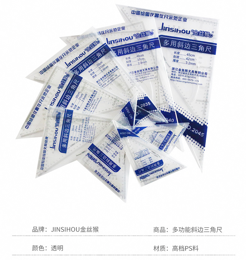 Cross-border triangle plate Golden Monkey 7 specifications multi-purpose triangle ruler hypotenuse plastic measuring and drawing triangle set