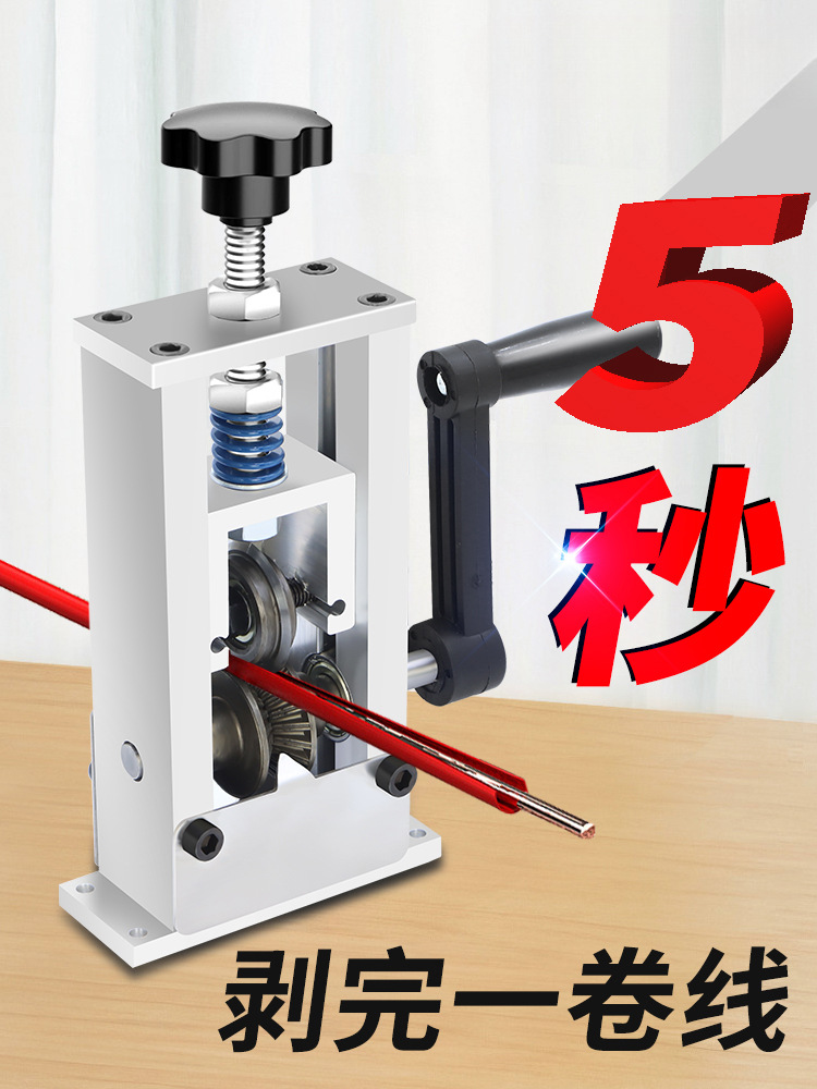 剥线机废旧电缆去皮机剥电线皮小型手动废铜线家用拨线剥皮机