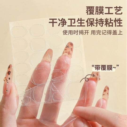 Jelly nail stickers increase thick waterproof very sticky solid invisible double-sided stickers add large jelly gum yellow gum 24 grains