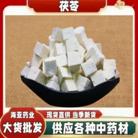 其他药食同源;其他滋补;参类滋补品