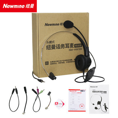 NM-HW500 고객 서비스 헤드셋 콜센터 고객 서비스 헤드셋 전화 헤드셋 전화 헤드셋