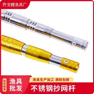 Stainless steel 抄 杆 杆 不 不 不 不 不 不 不 不 不 不 配 配 不 Fishing supplies wholesale
