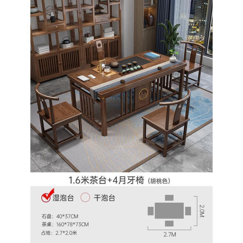 新中式实木办公室家用小户型功夫茶几高级泡茶台阳台喝茶桌椅组合|undefined