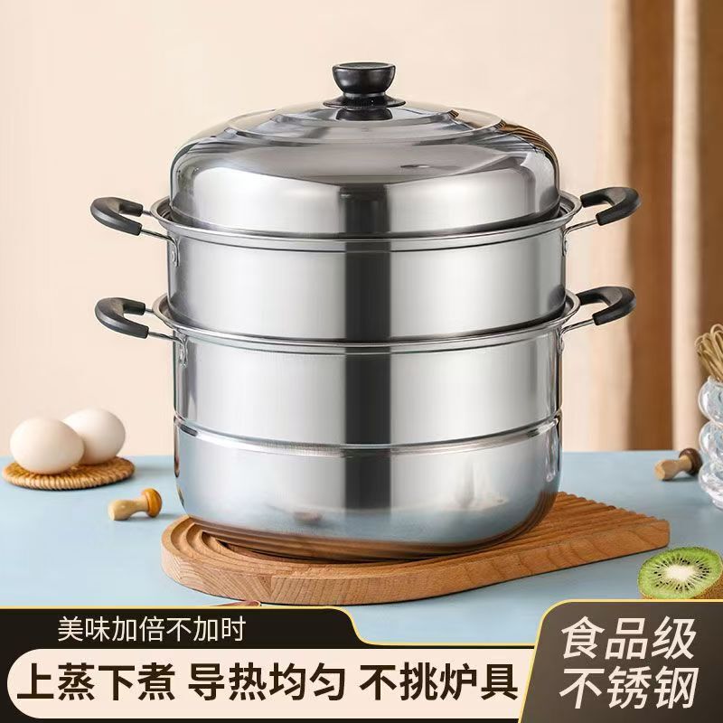 Thickened Stainless Steel Double-Layer Steamer Household Two-and Three-Layer Pot Large Soup Pot Steaming Fish Steaming Pot Induction Cooker Gas Stove Thickened Stainless Steel Double-Layer Steamer Household Two-and Three-Layer Pot Large Soup Pot Steaming Fish Steaming Pot Induction Cooker Gas Stove