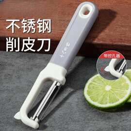 削皮刀家用不锈钢瓜刮皮刀水果去皮刨子苹果土豆去皮神器