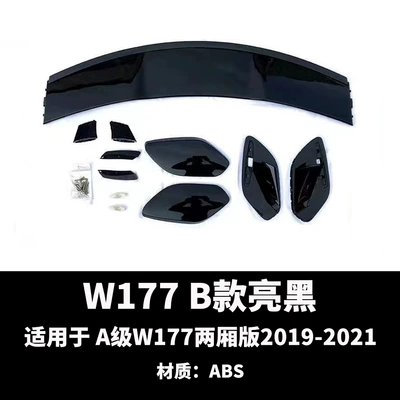 Suitable for 2013-2021 Mercedes-Benz: Fixed wind wing - w177-b-bright-black