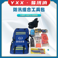 家庭应急物资储备包民防地震逃生套装防汛应急包救灾防灾工具包