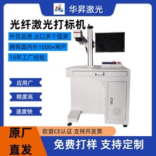 光纤激光打标机镭射光纤金属五金铭牌金橙子软件柜式激光刻字机