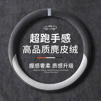 Steering wheel cover – New Model, Universal for All Seasons