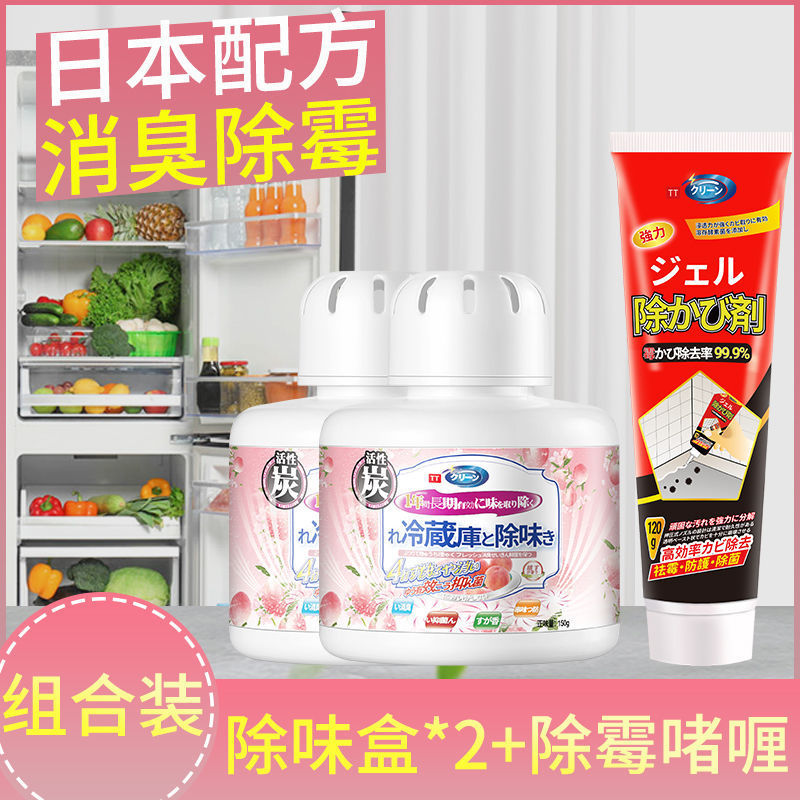 日本製冷蔵庫消臭剤、消臭加工品、活性炭消臭・除菌・消臭ボックス、家庭用フレッシュボックス、防臭|undefined