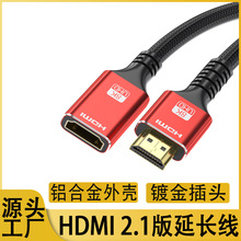 hdmi延长线2.1版高清线公对母8k电脑显示器投影仪加长hdmi线批发