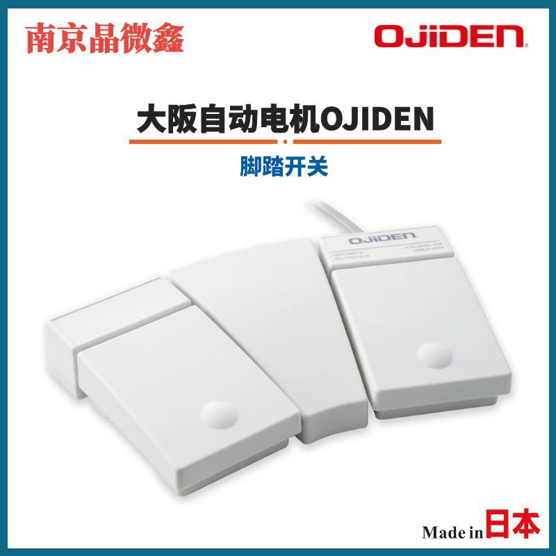 OFL-TVG5-GS-JB脚踏开关日本大阪自动电机OJIDEN