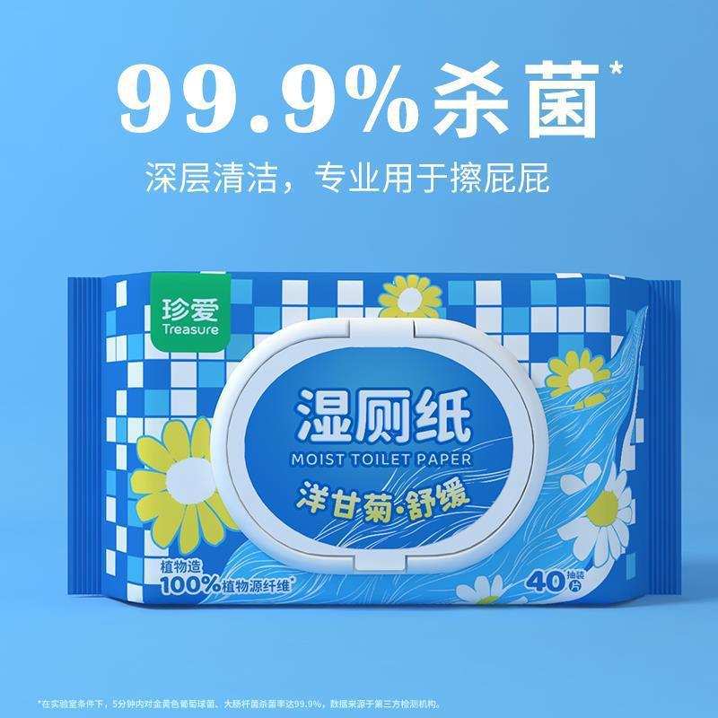 Cherish wet wipes toilet special wet toilet paper sterilization cleaning wet wipes hygienic wet toilet paper 80 pumps
