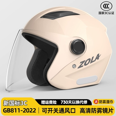 Motosiklet dəbilqələri — 3/4 helmet - one-size-fits-all-large-size-apricot-3c-upgraded-thickened-mesh-lining-54-62-head-circumference