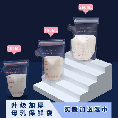 Milk storage bags wholesale Breast milk disposable Storage bags trumpet 0ML Dress 50ML250ML Storage bag One piece On behalf of