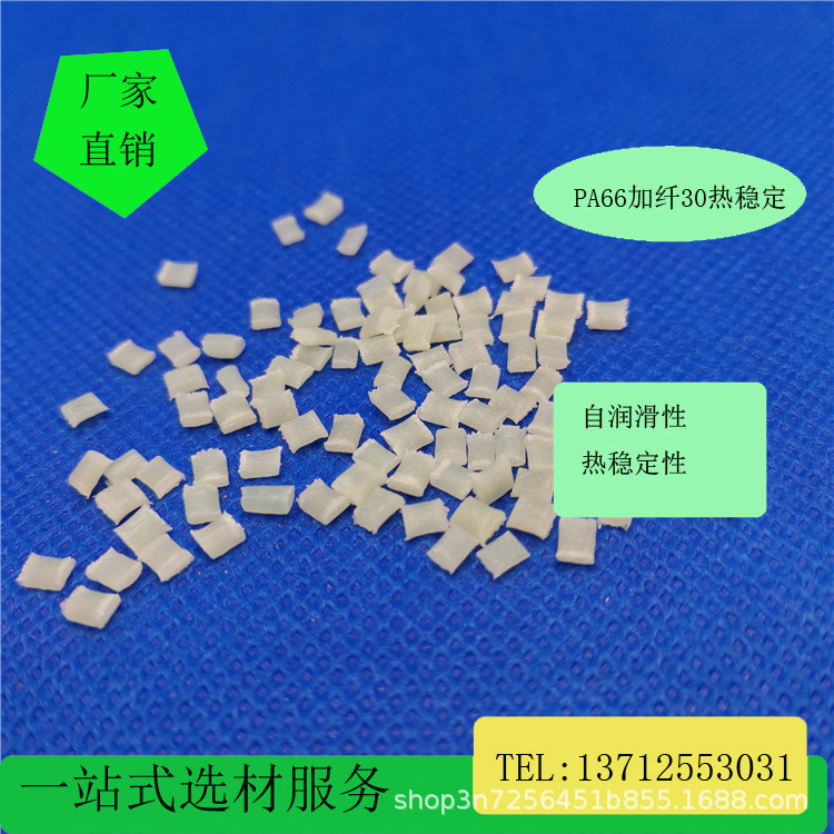PA6德国巴斯夫B3EG5食品级加纤25%尺寸稳定高刚性高强度耐老化