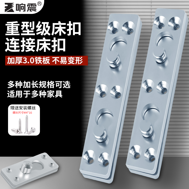 加厚床插销床挂钩隐形挂片床铰链床挂扣双钉床挂床五金配件连接件