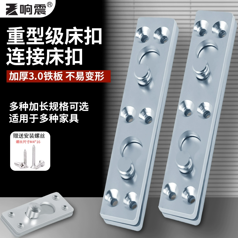 Утолщенная защелка кровати, крючок для кровати, невидимая подвесная деталь, петля для кровати, подвесная пряжка для кровати, подвесная кровать с двойным гвоздем, разъем для аксессуаров для кровати