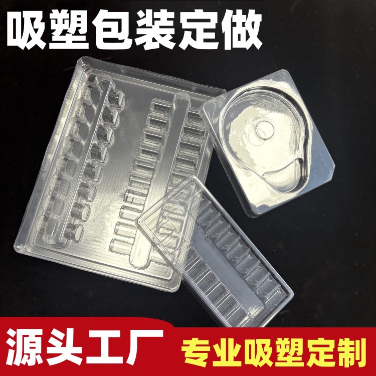 工厂直销吸塑包装 电子医疗日用百货吸塑包装内托 环保吸塑泡壳