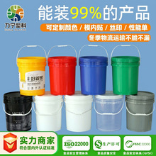 力宁pp食品级压盖带提手涂料桶 10/15L化工桶乳胶漆25公斤塑料桶