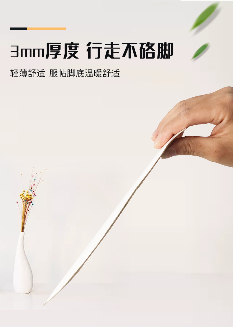 自发热鞋垫-详情-12-09.jpg
