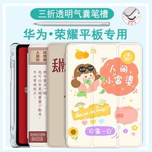 �m���A��ƽ��v6���۹P�۱��o�׷��w��ˤmatepad pro 13.2 ͸����