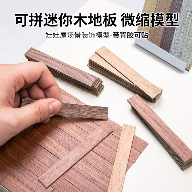 Mini Wooden Floor Model, Simulated Wood Grain Floor Tiles, Miniature Herringbone Flooring, Dollhouse Miniature Wooden Floor