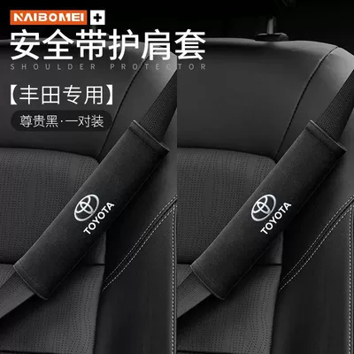 Suitable for Toyota Levin Corolla Vios Highlander Rav4 Zhixuan Asia Dragon Car Seat Belt Shoulder Cover (Seat belt shoulder pad) - toyota-suede-premium-black-shoulder-pads-2-pack