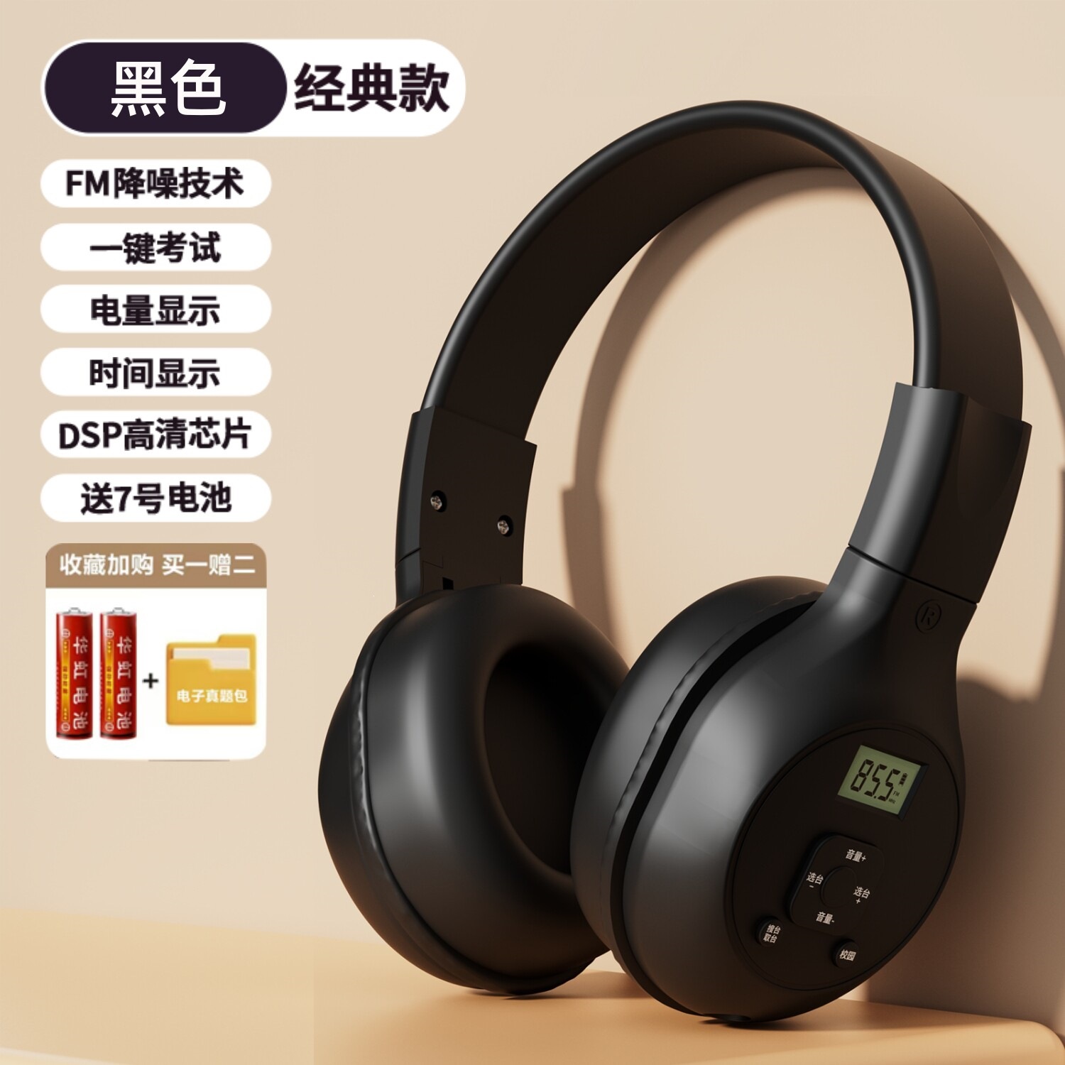 Standard earphones - black battery model [power display] free battery