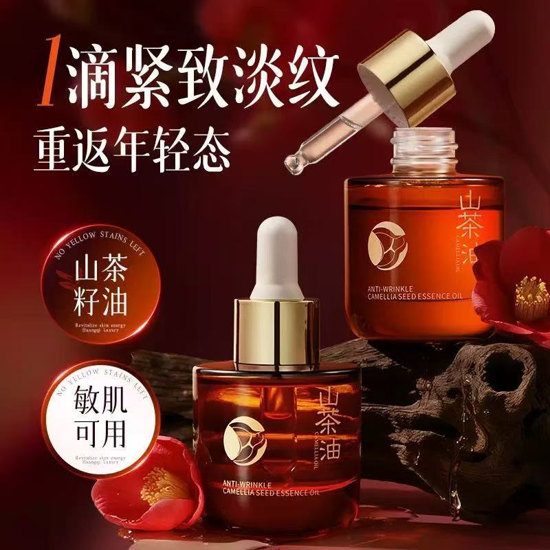 贝玲美舒缓抗皱山茶籽精华油补水保湿改善暗沉抗皱紧致淡纹精华液|undefined